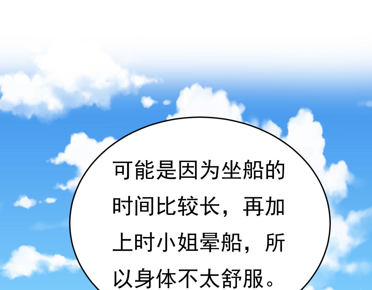 第476话 你不怕我玉石俱焚？33