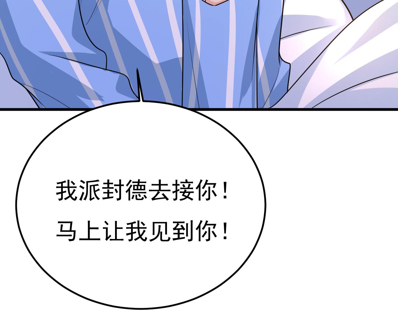第528话 我给你两天的时间54