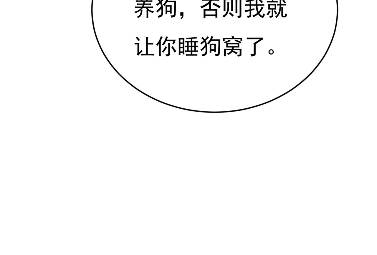 第393话 你竟然让我睡地上！92