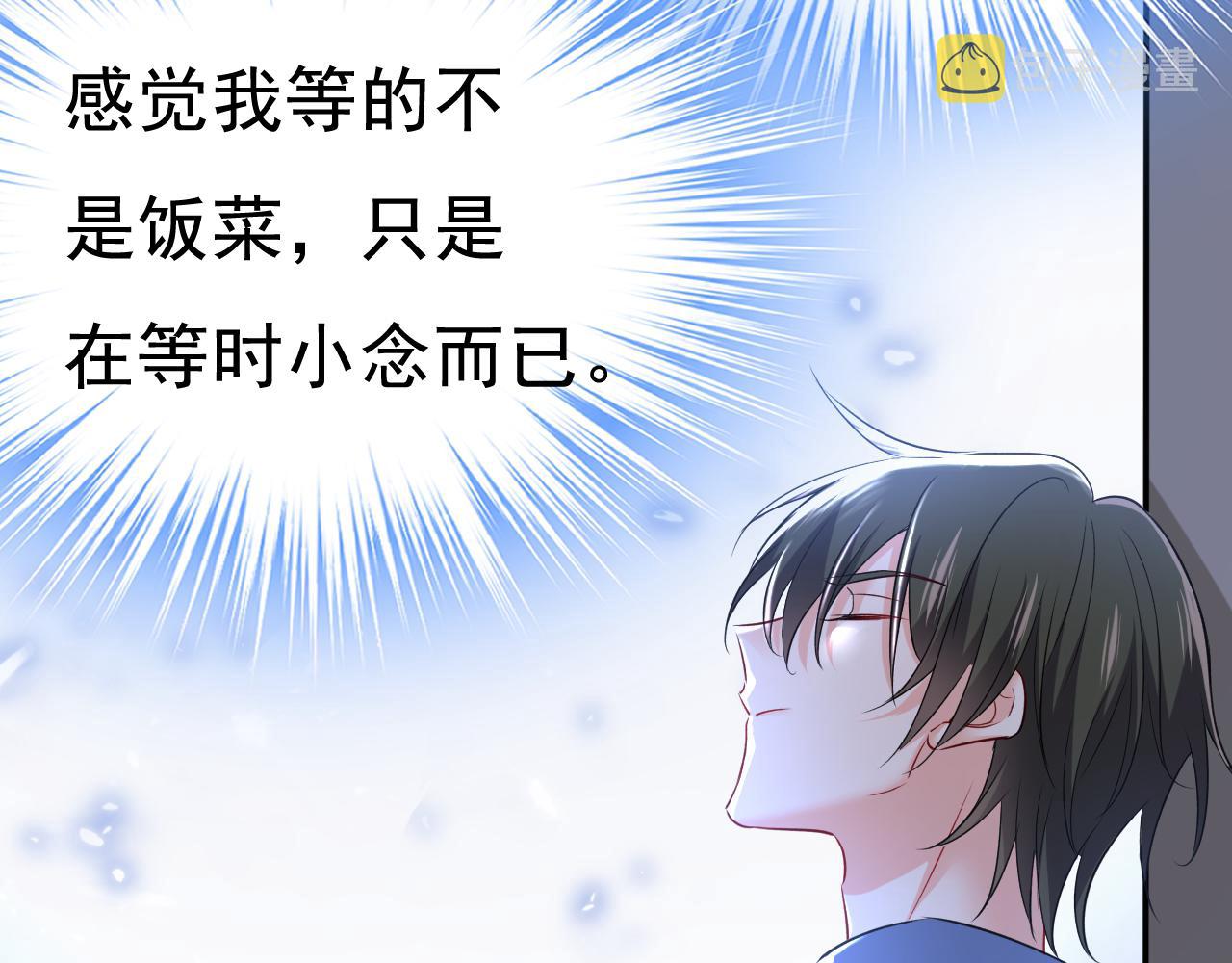第453话 她在，我的胃就好了102
