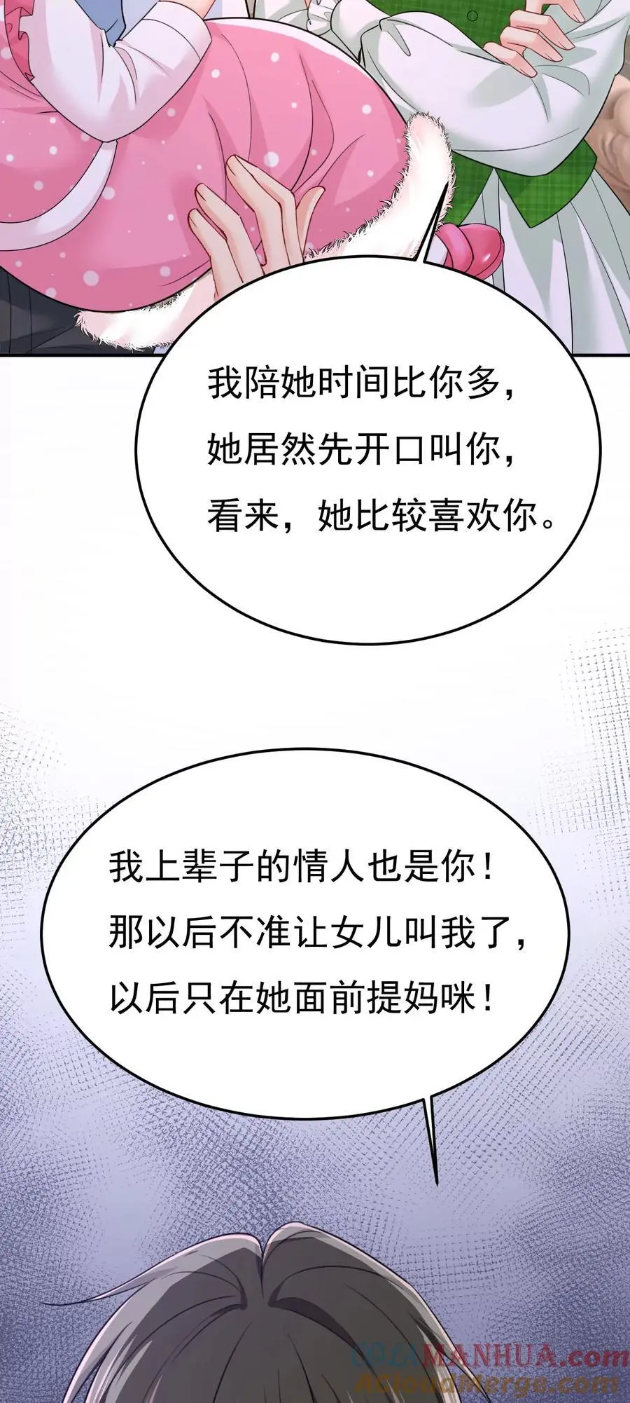 第661话 小葵会说话了？34
