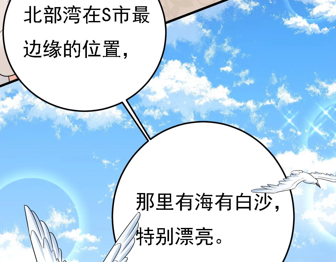 第581话 我去找他们要人！28