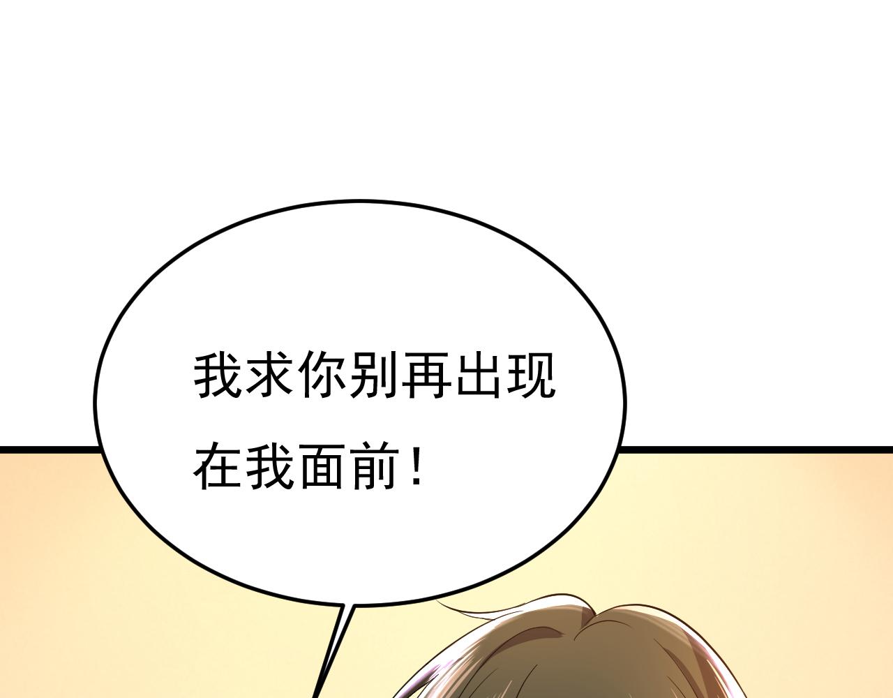 第512话我想夺回你！65