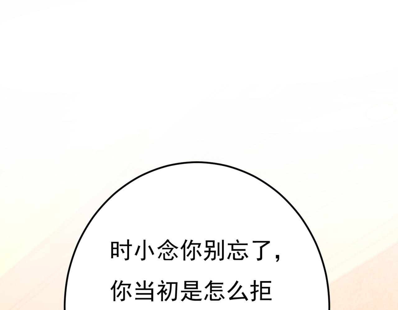第428话 宫欧，我让你报复我33