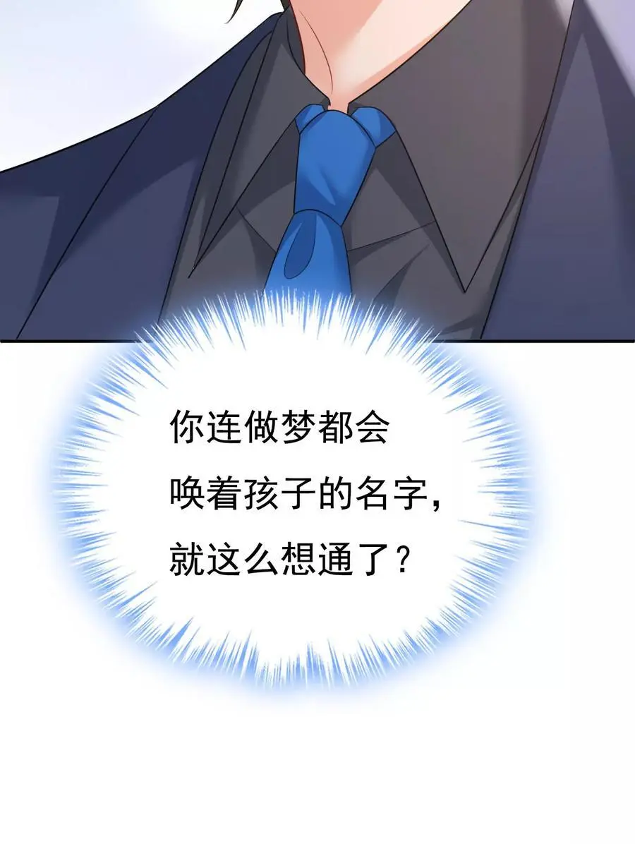 第639话 宫欧，我想通了11