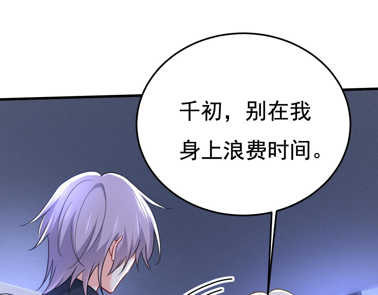 第530话 怕我吃了你44