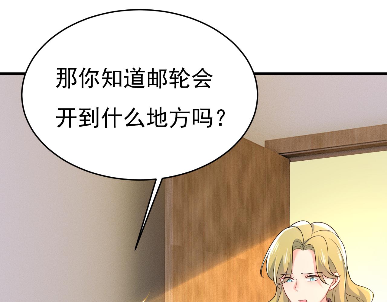 第474话 目的地是英国？！114