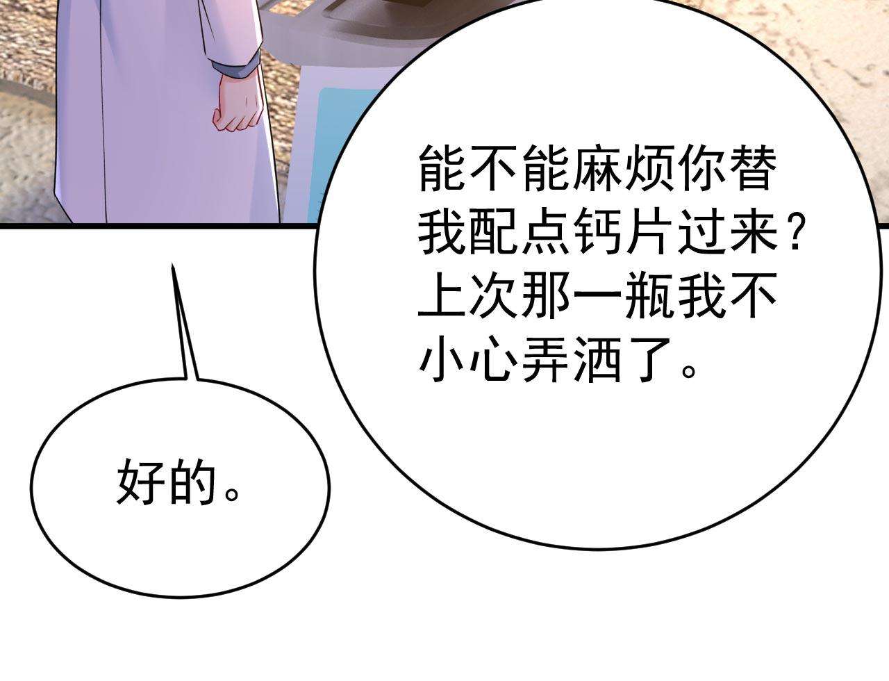 第489话 我是来救你的74