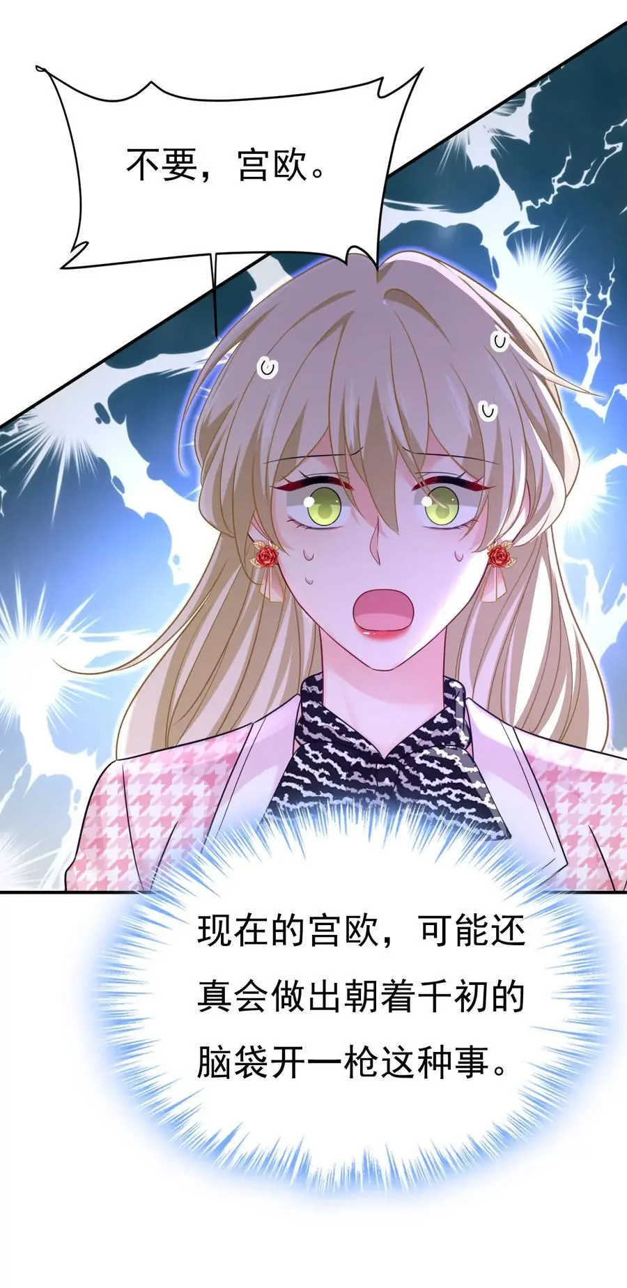 第657话 我会毁了那张脸！21