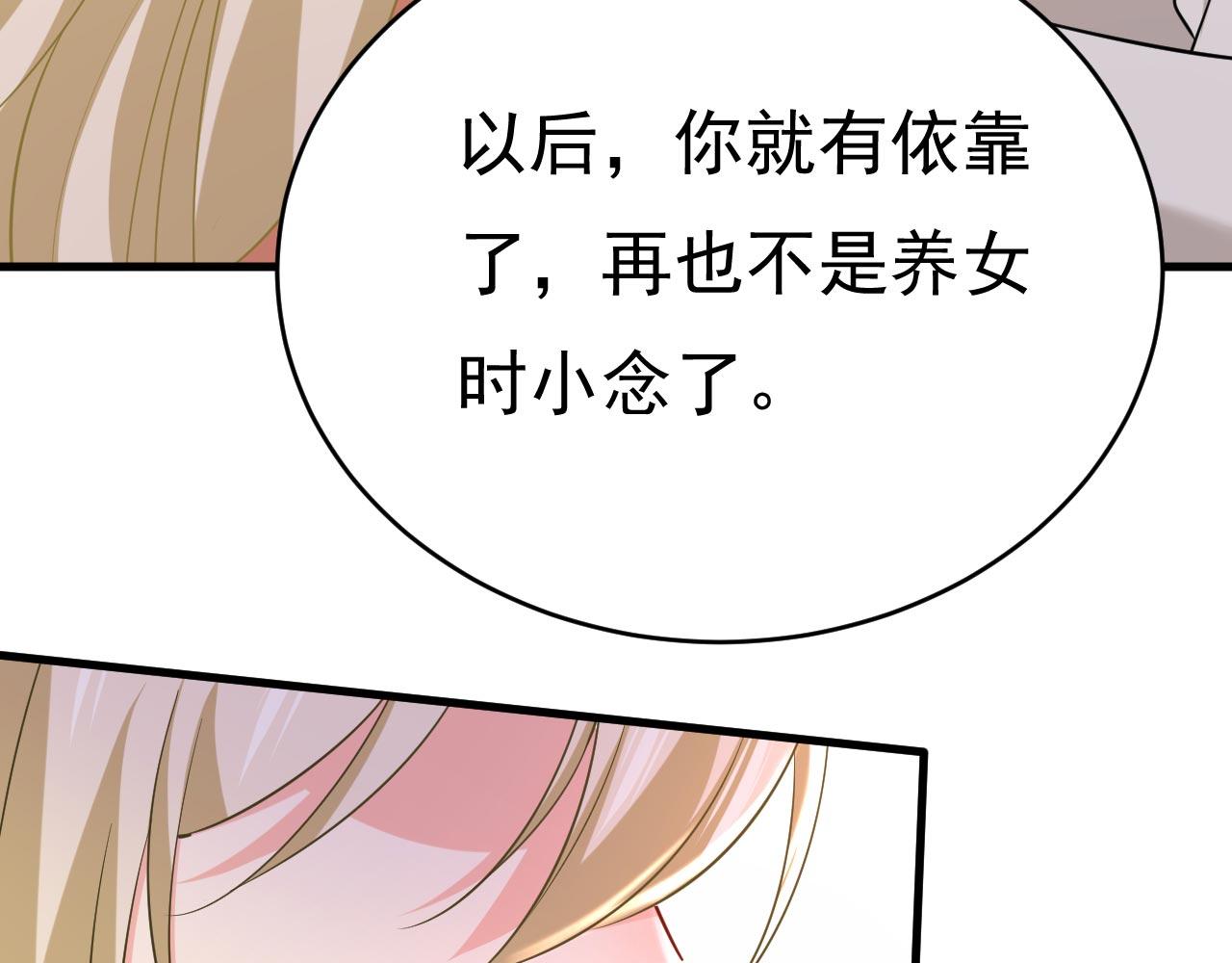 第501话我要时小念5