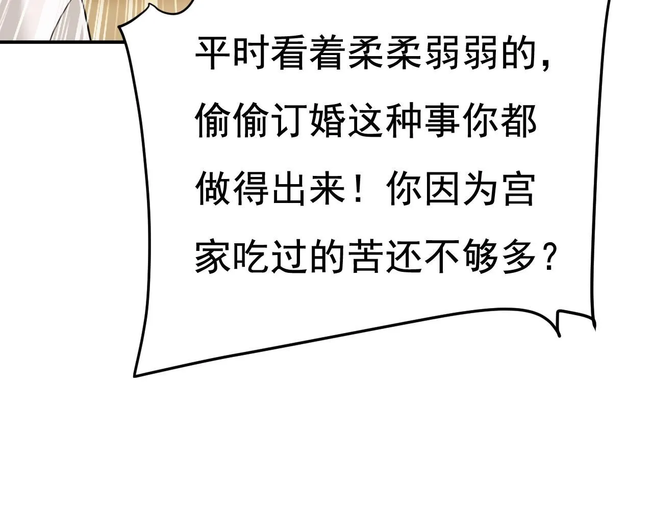 第610话 我是来请罪的3