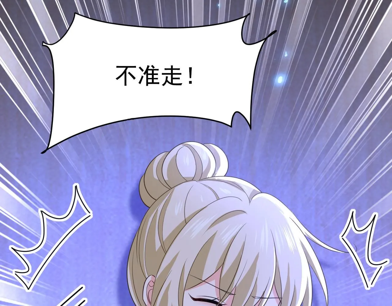 第616话 我不接受你的道歉！19