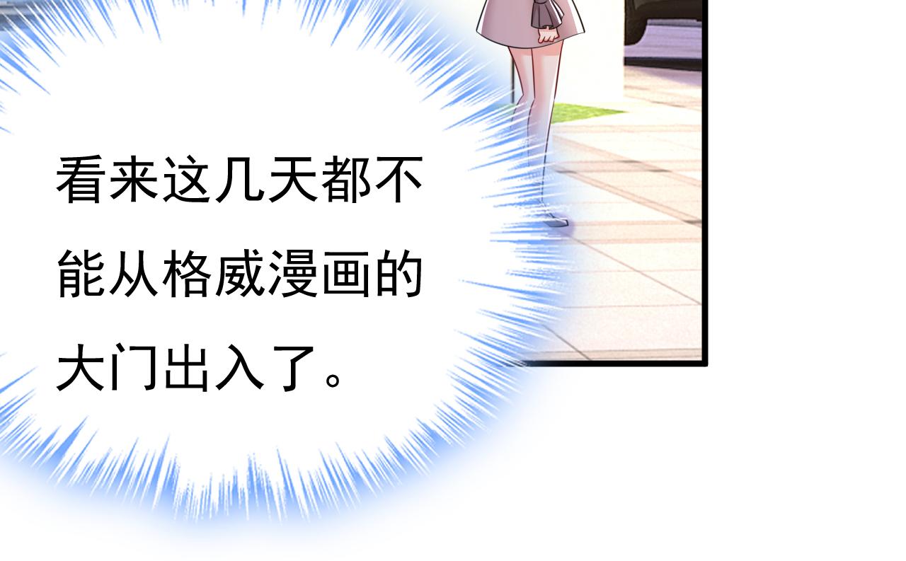 第538话 听说你有了新恋情？54