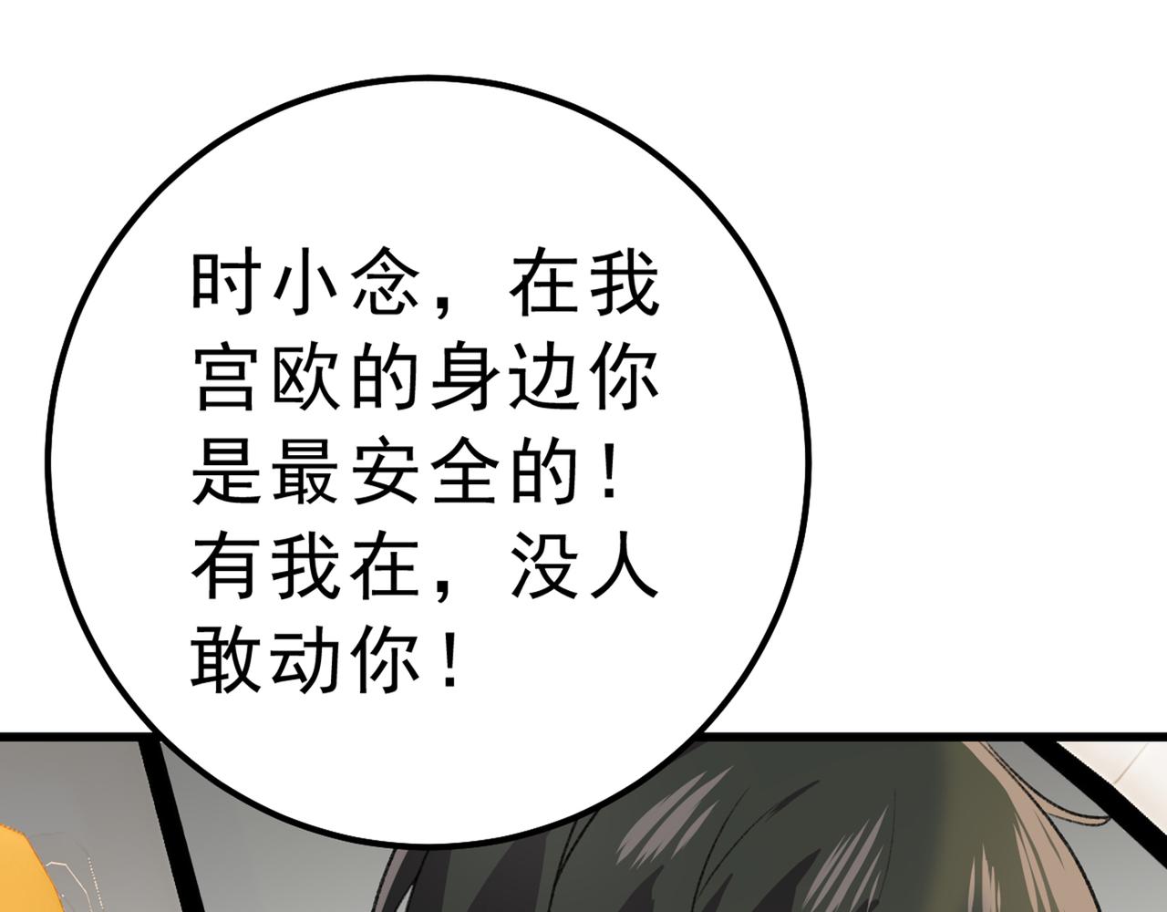 第312话 该付车费了，别耍赖102