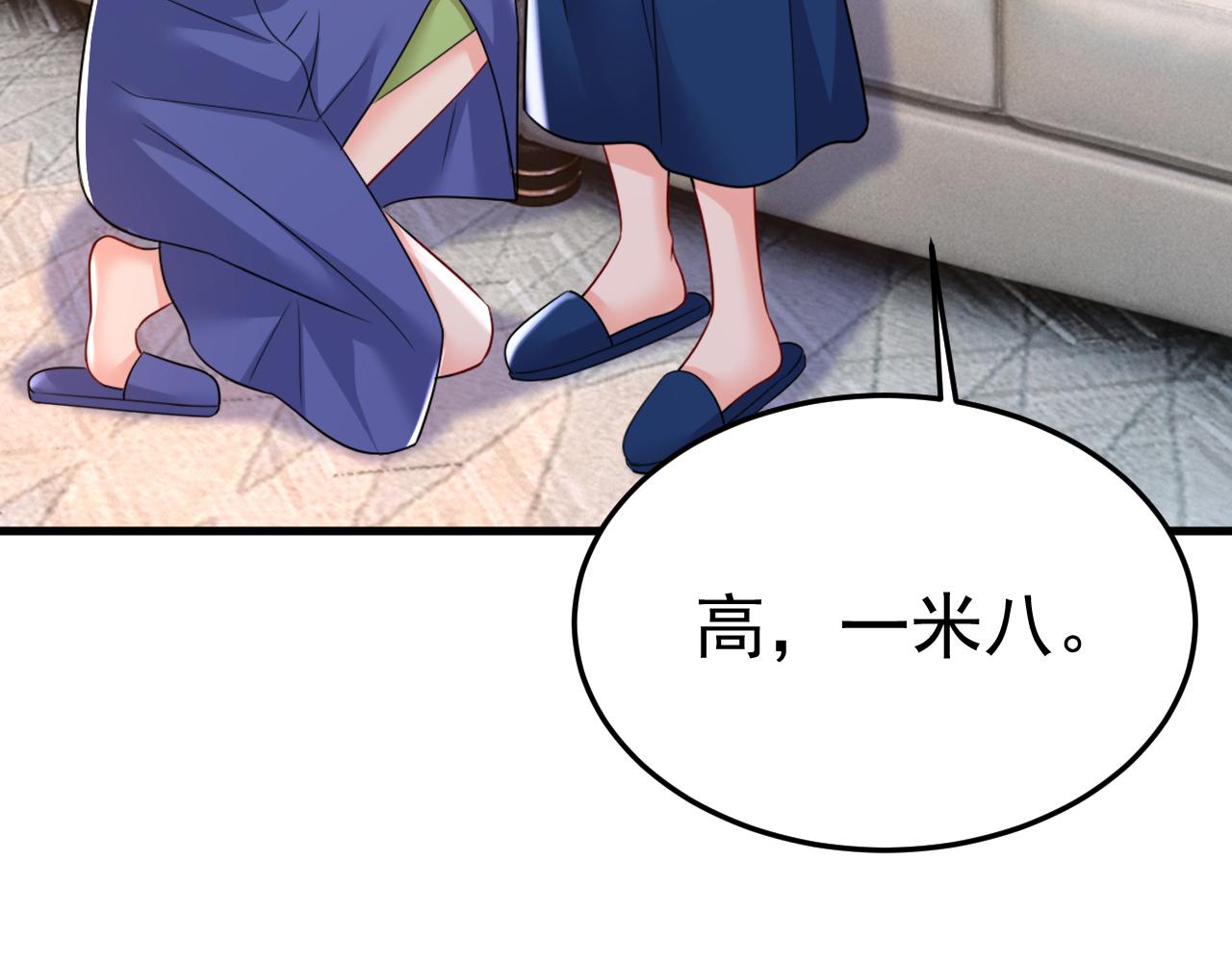 第527话 陪我睡觉84