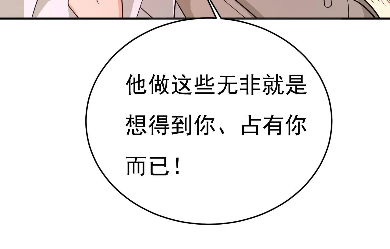 第613话 我亏欠他太多了12