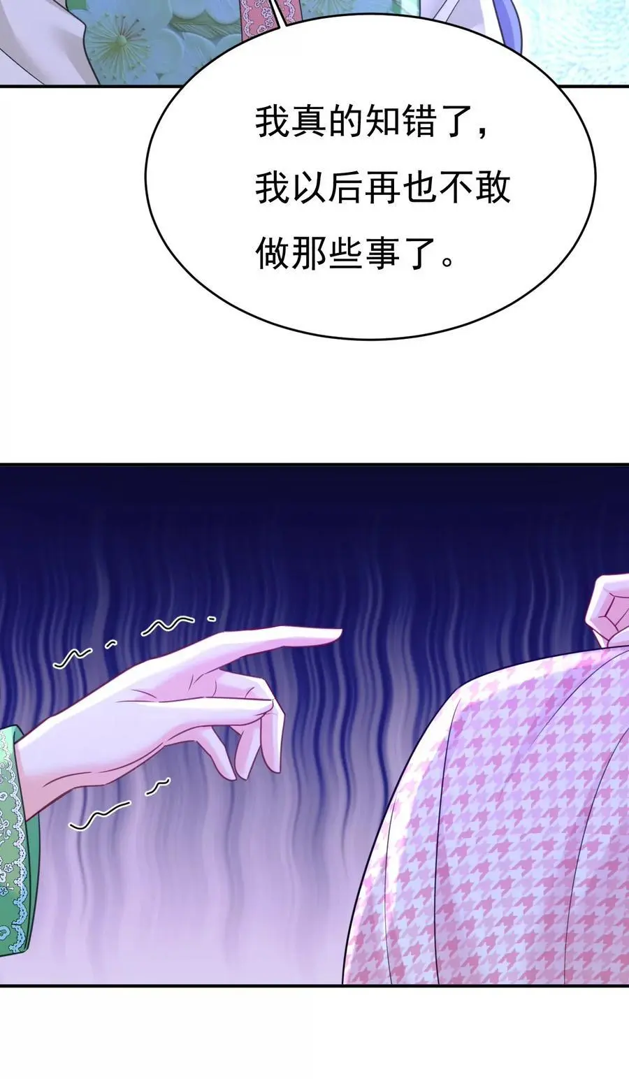 第652话 你在要挟谁呢？23