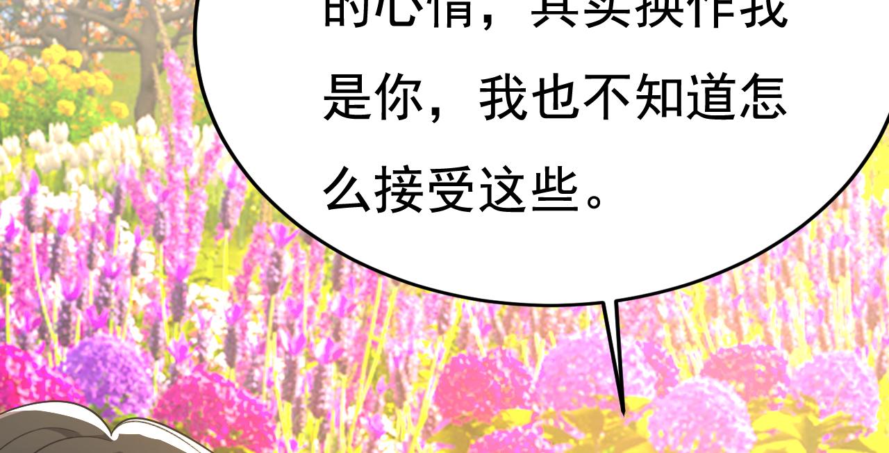 第534话 我们不要复合了59