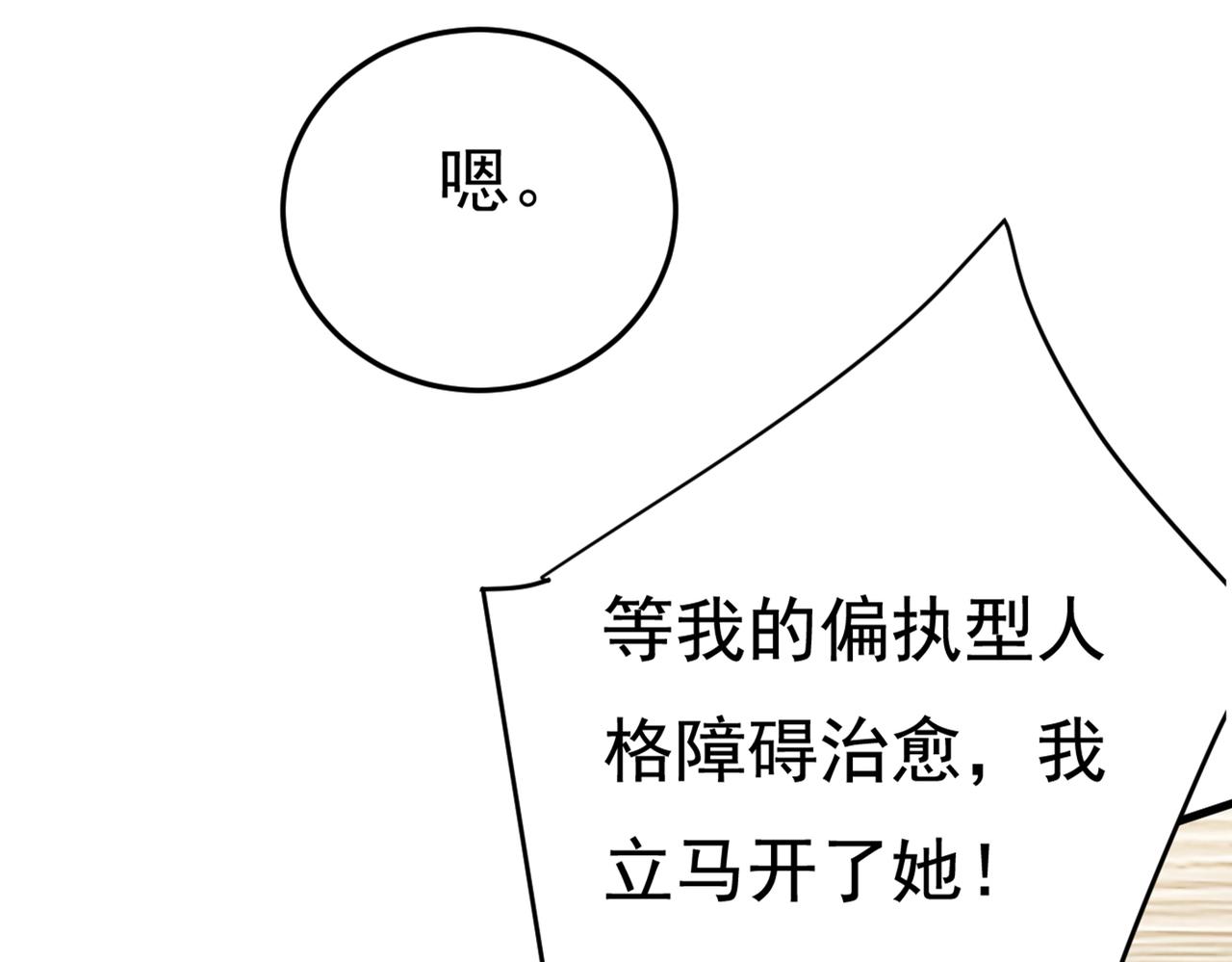 第418话 你能辞退莫娜吗？31