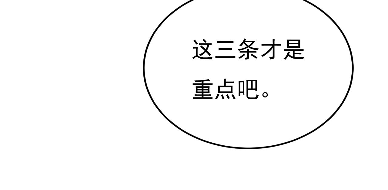 第535话 宫欧，我不爱你了34