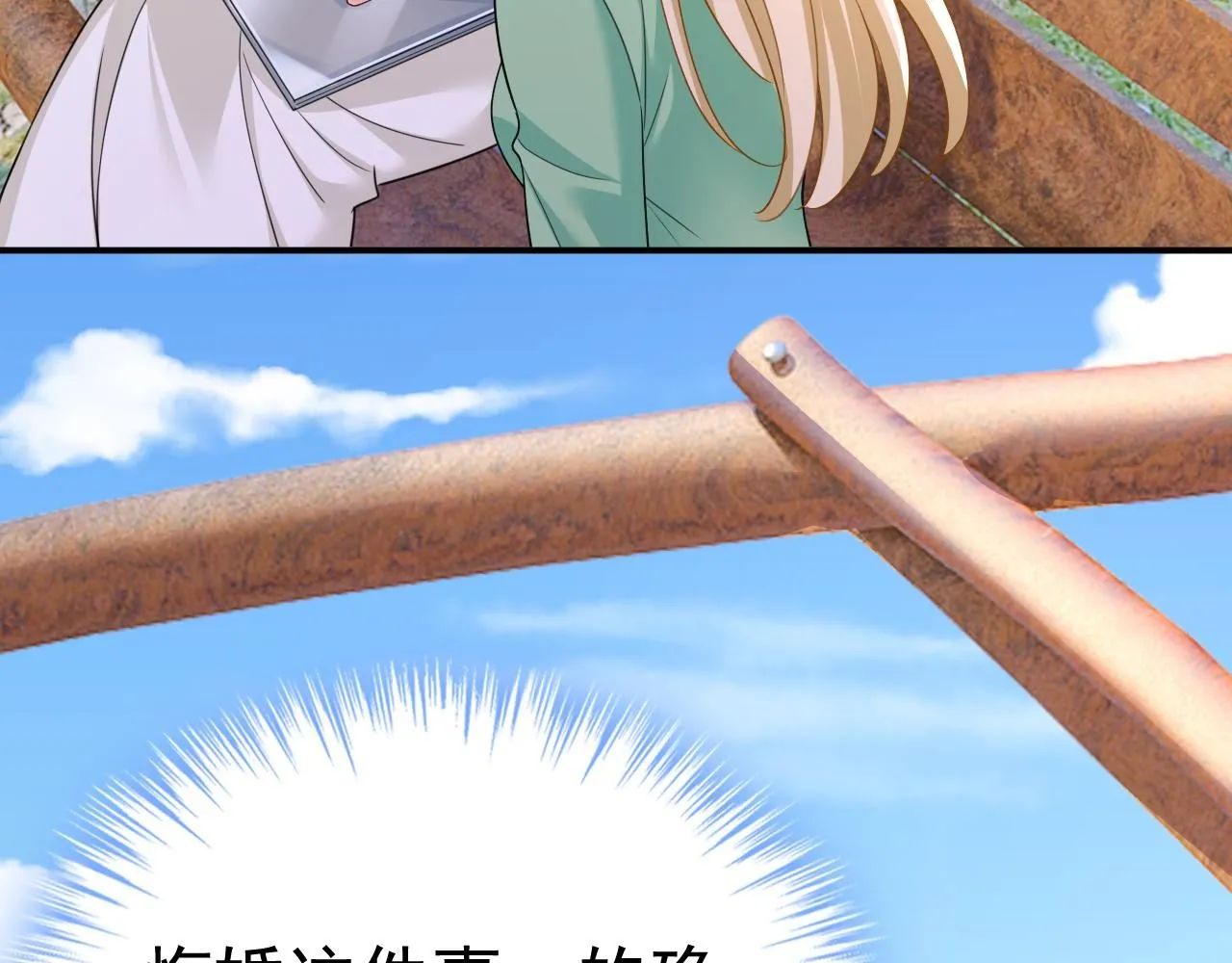第601话 谁是你老婆？！25