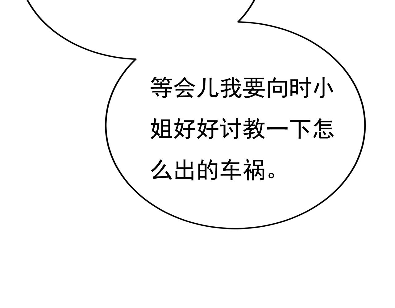 第520话 恶心的是你！41