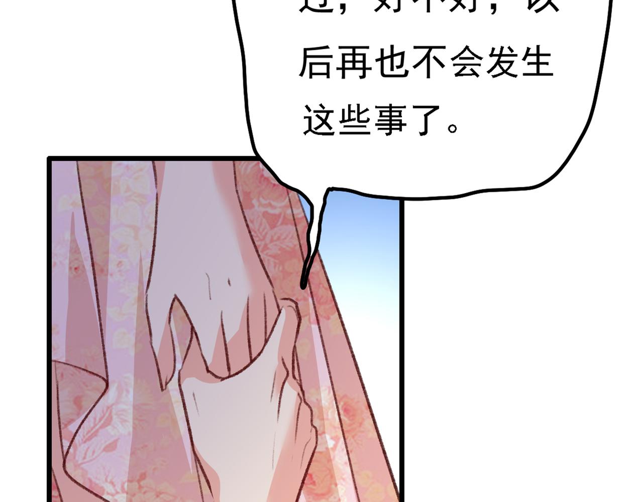 第341话 谁说你不值一个亿？9