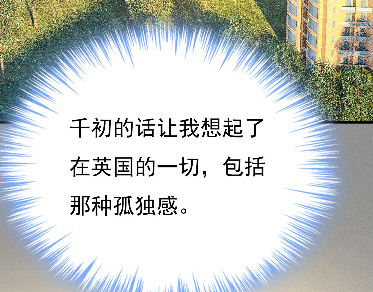 第532话 宫欧自残过？52