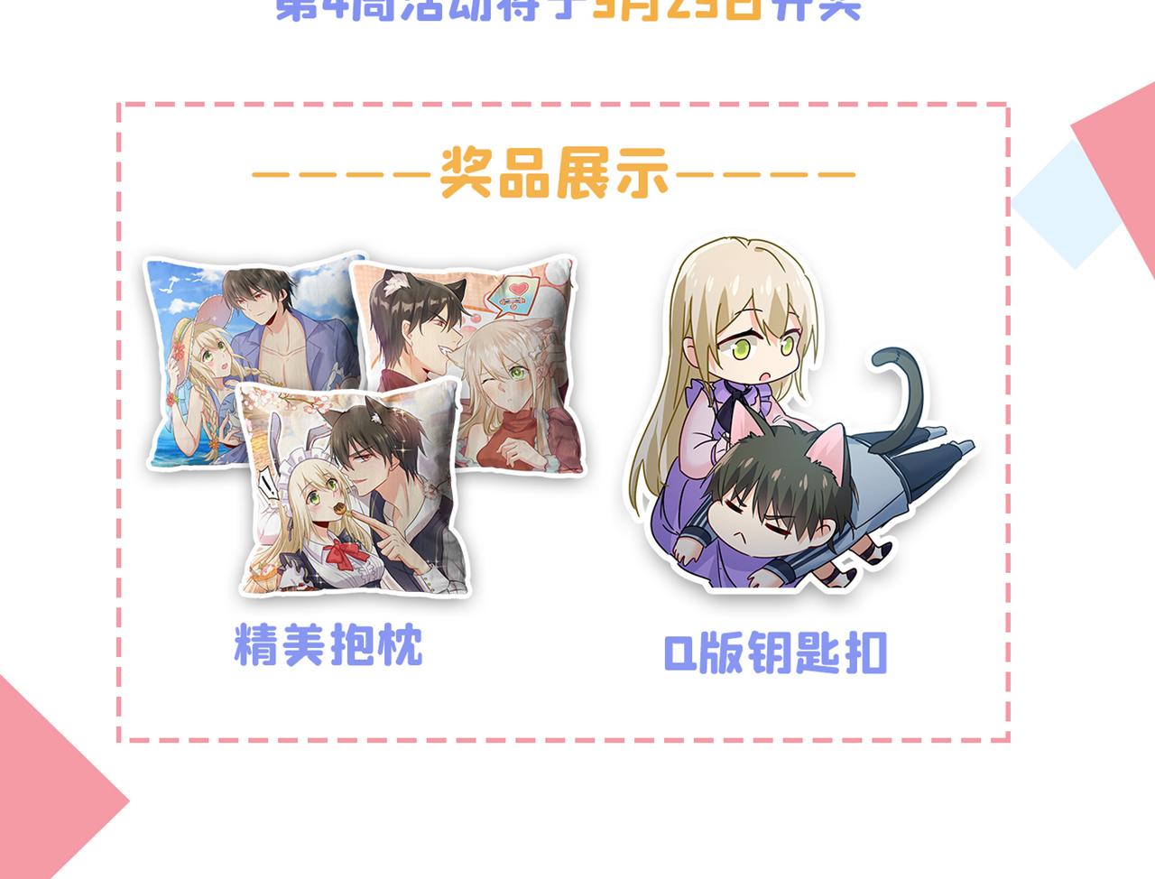 第475话 请你让我回国！109