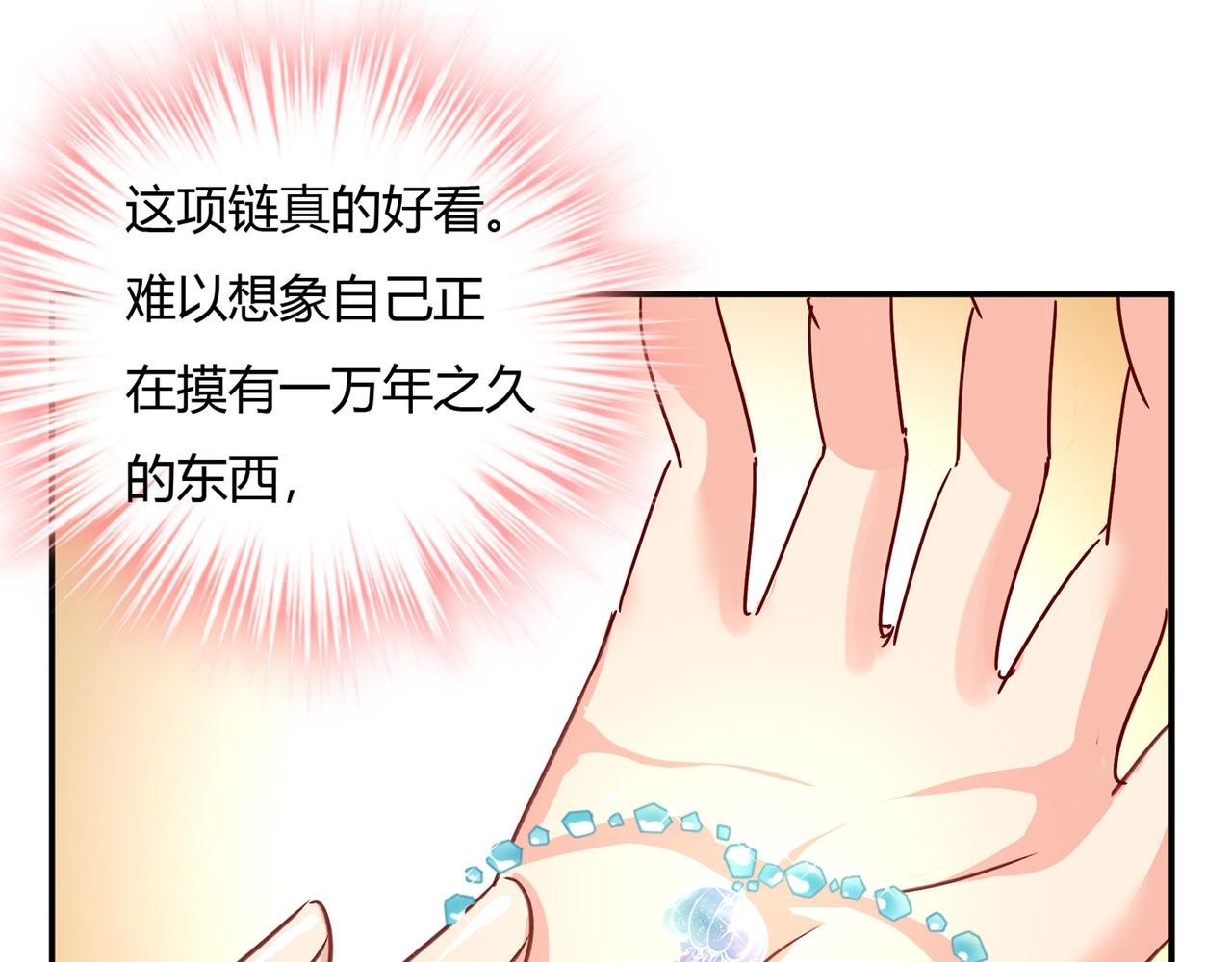 第345话 这个项圈你要不要戴86