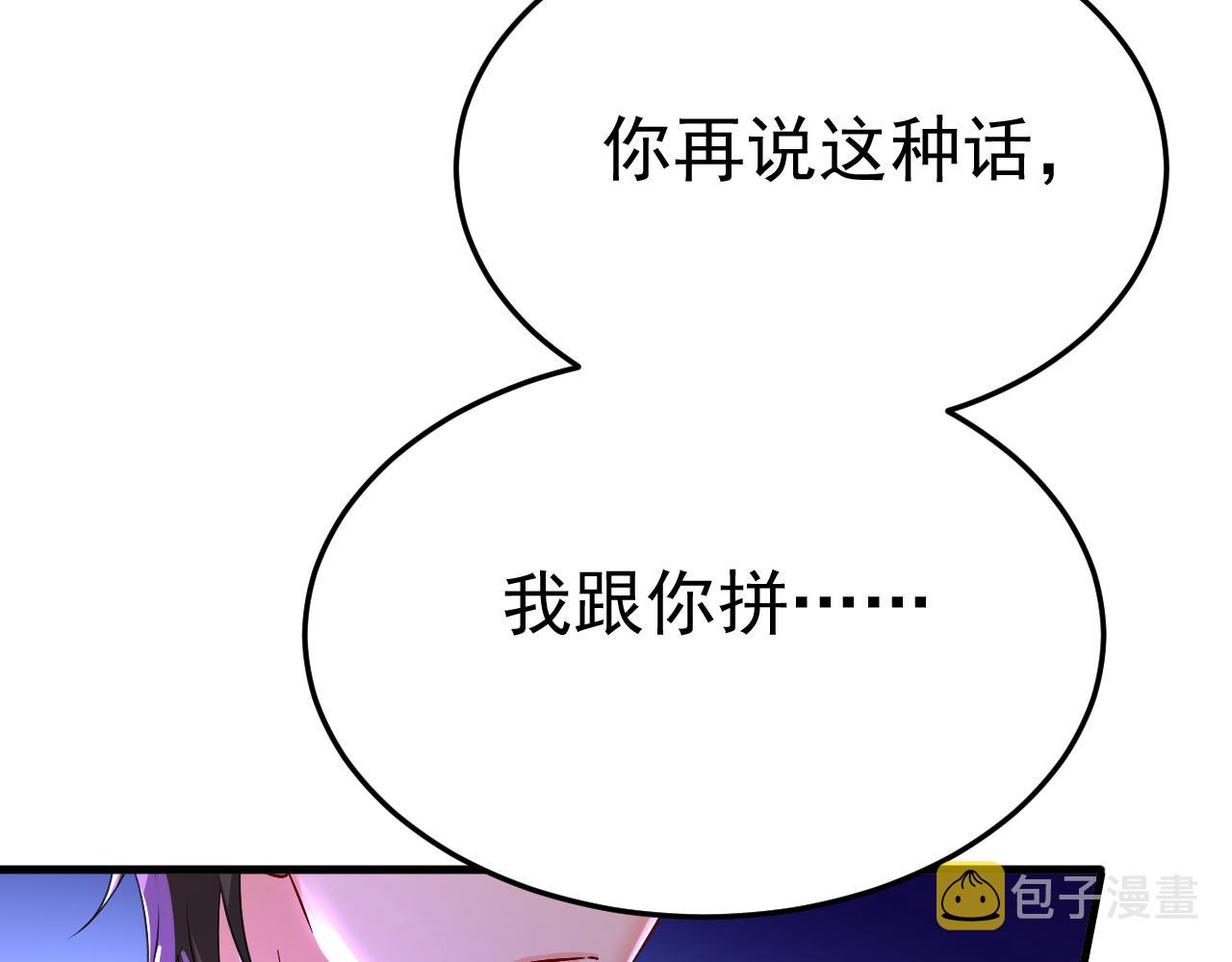 第511话你还要侮辱我多久54