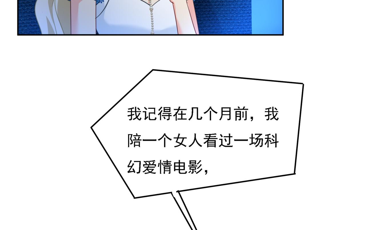 第328话 宫欧一定是疯了！34