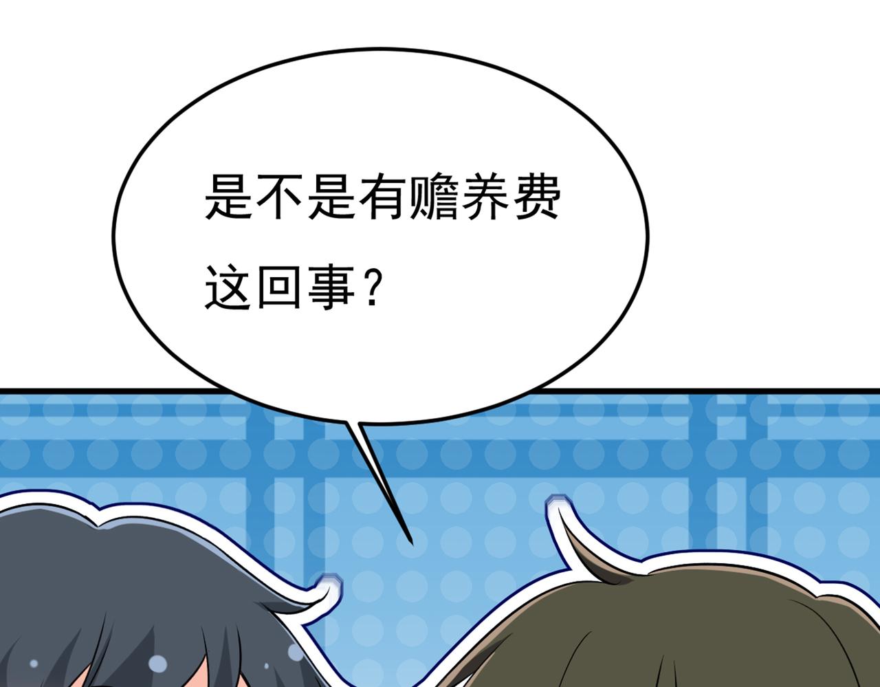 第441话 有没有分手赡养费？52