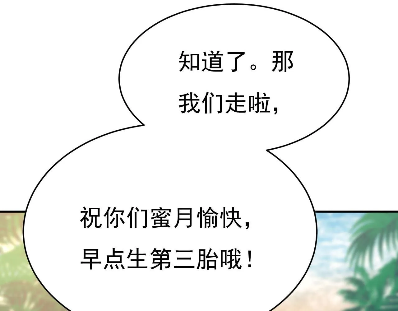 第604话 我厨艺比不过他？99