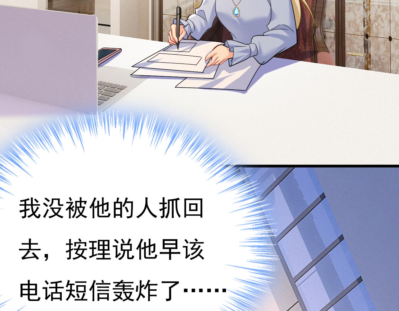 第541话 你能不能成熟点？10