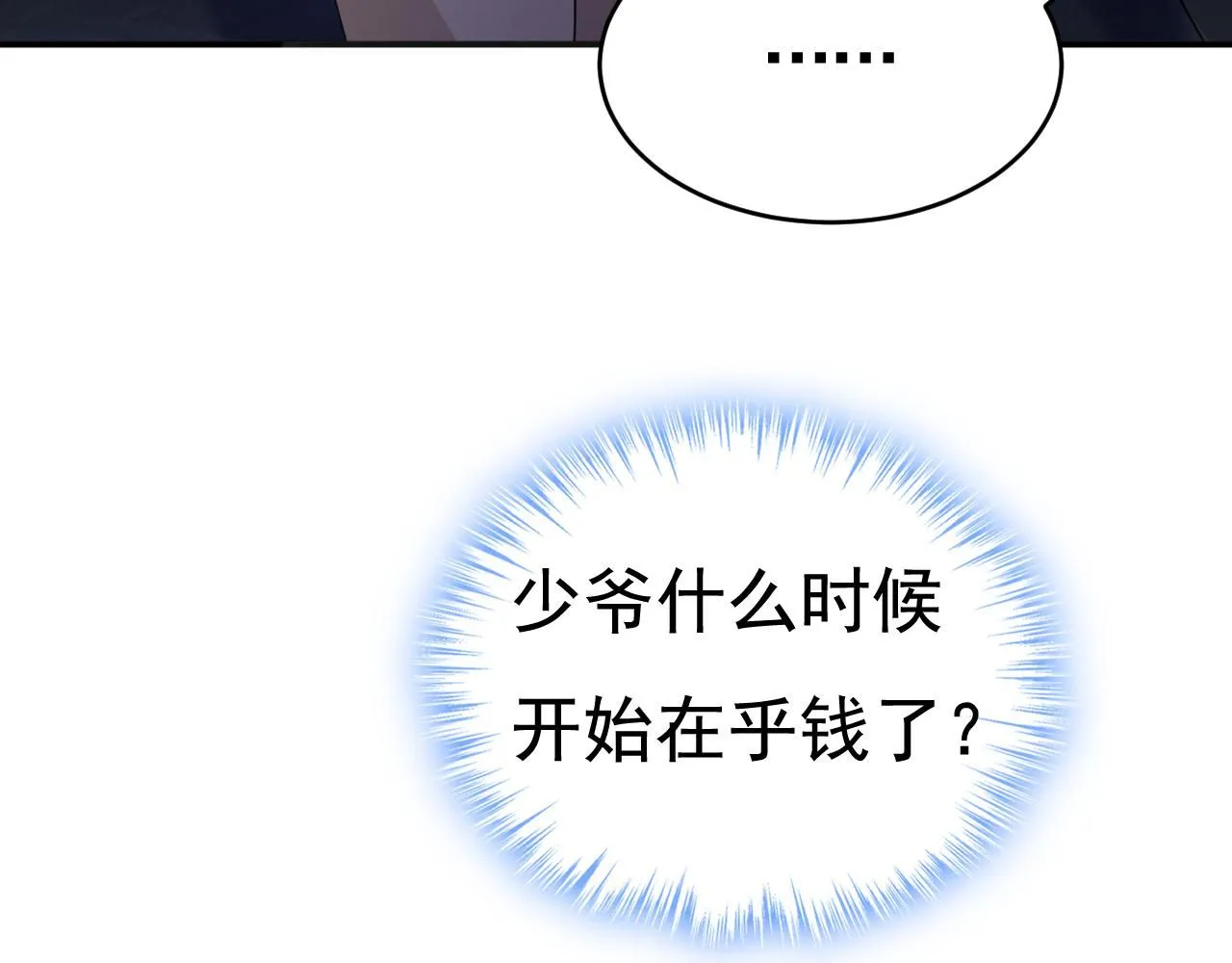 第613话 我亏欠他太多了70