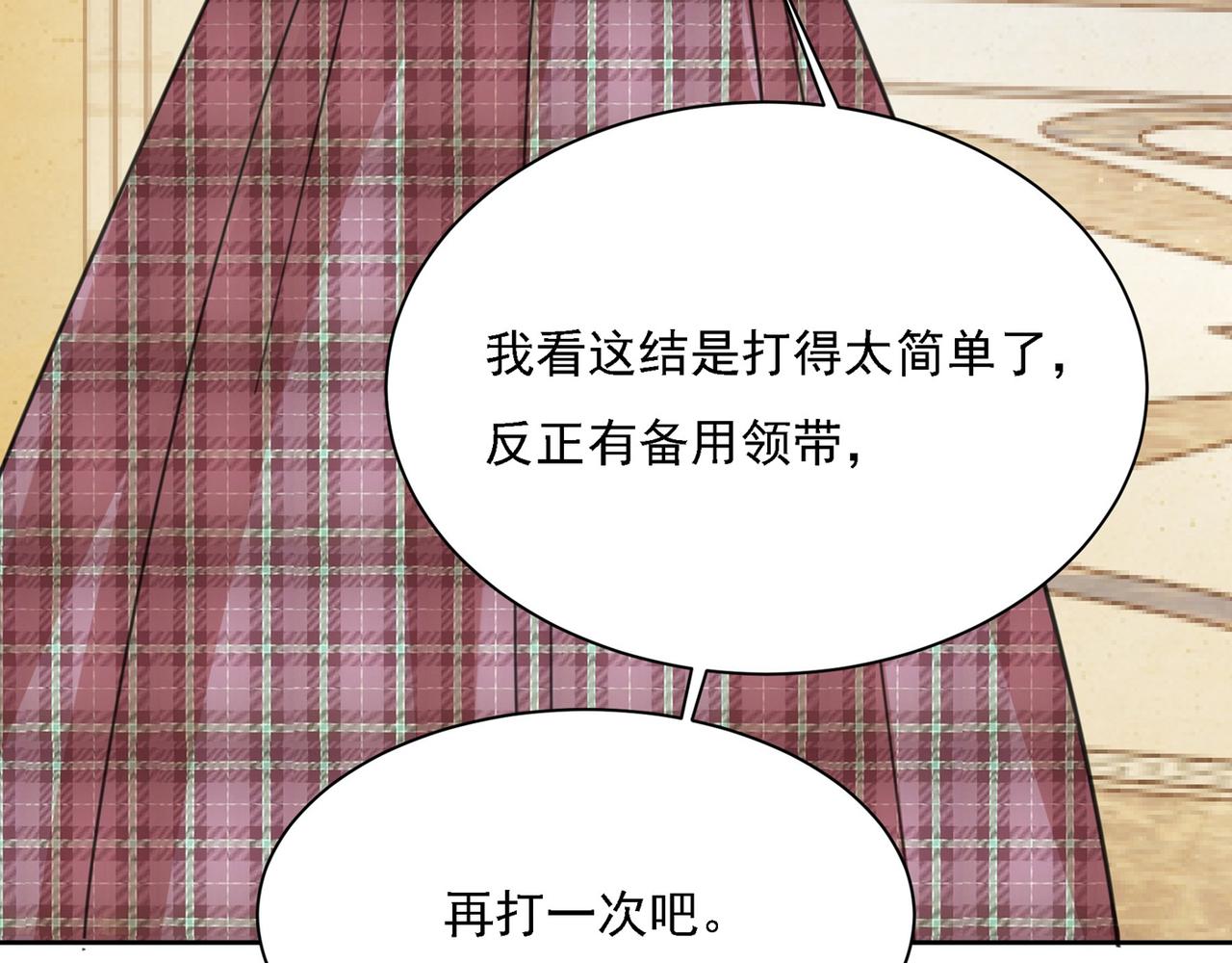 第323话 时小姐挑选你的衣服61