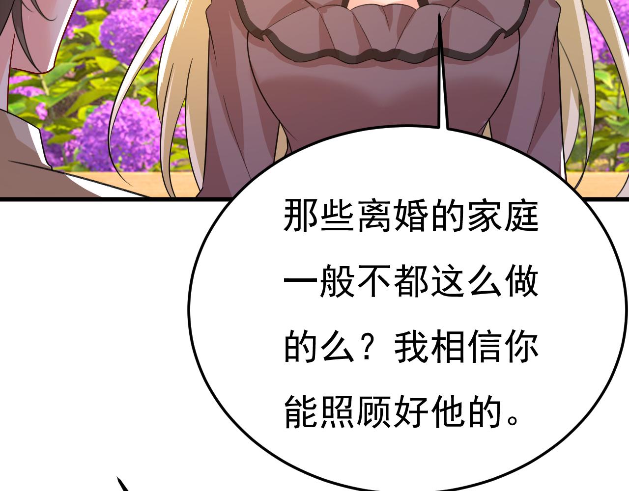 第535话 宫欧，我不爱你了83