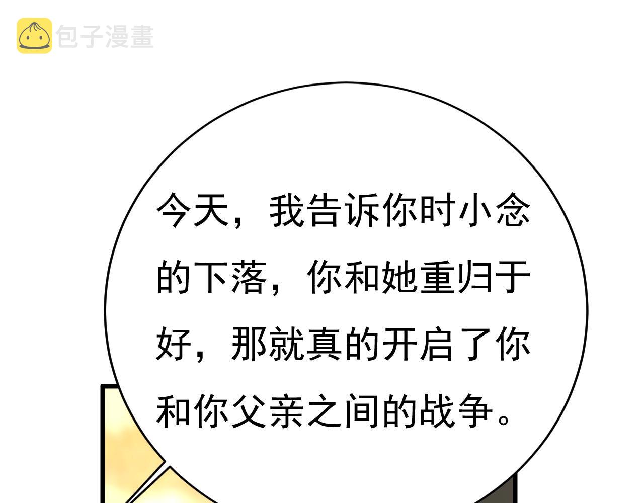 第488话 你们考虑过我吗66