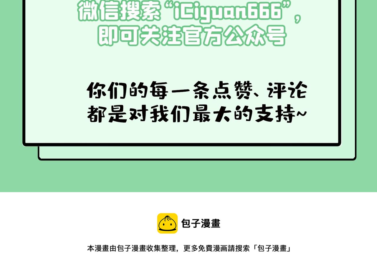 第380话 求你放过我们109