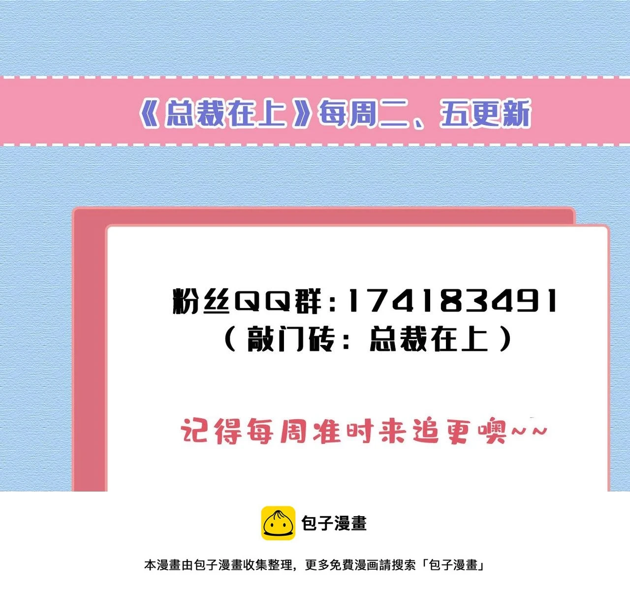第562话 你怎么不拦着她？99