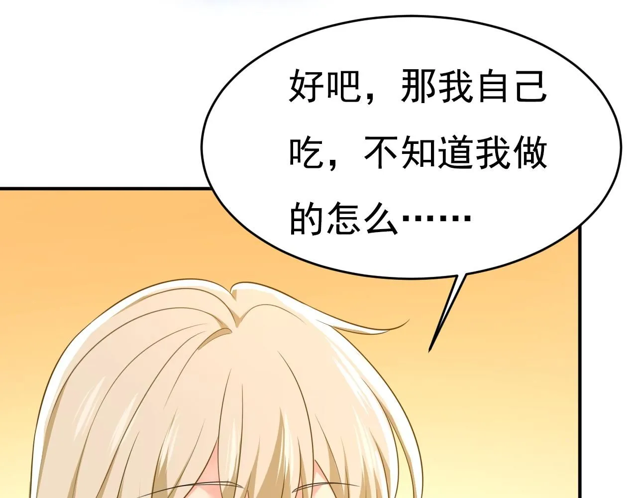 第626话 宫欧，吃糖！69