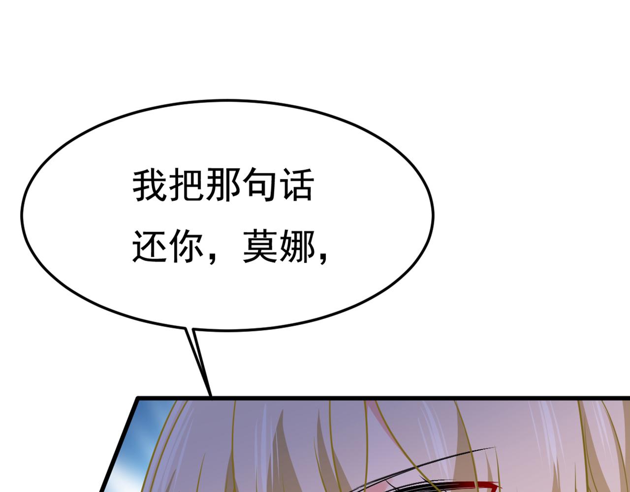 第423话 宫欧和我求婚了34