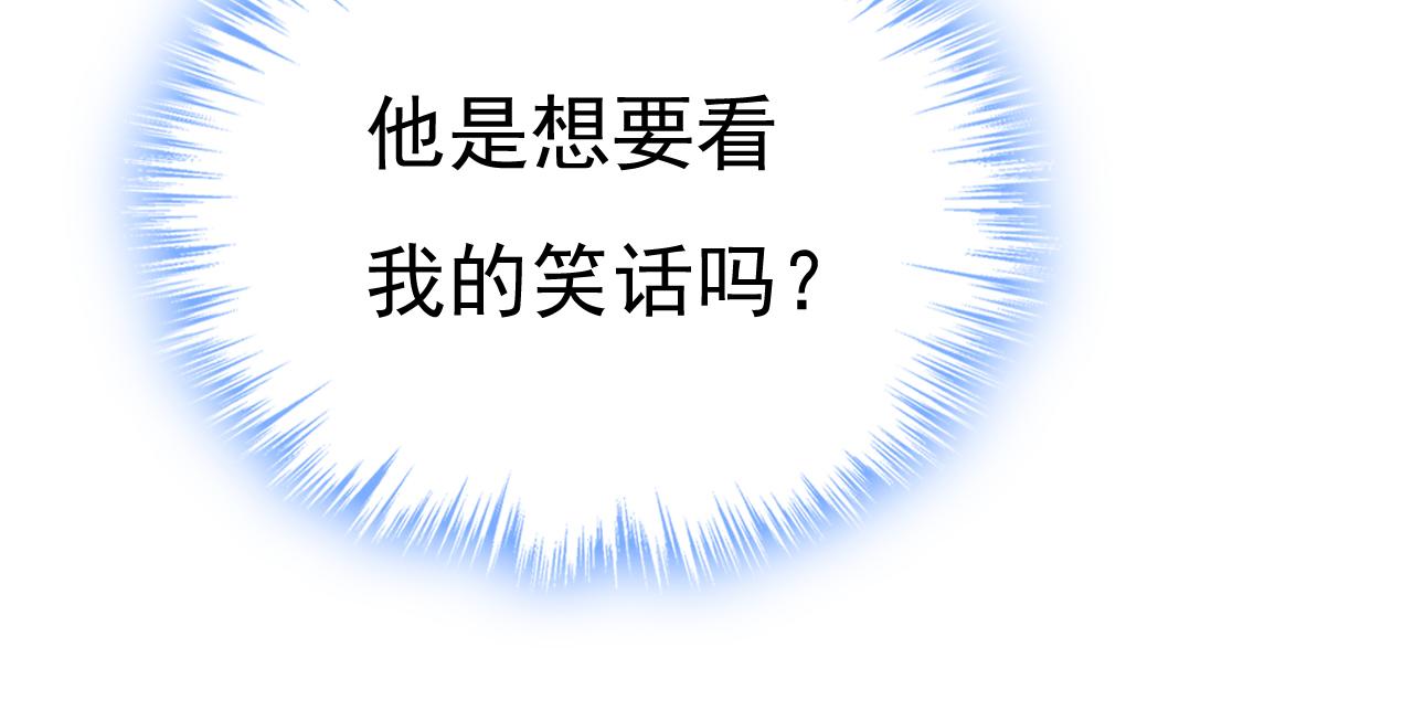 第548话 他想看我的笑话？90