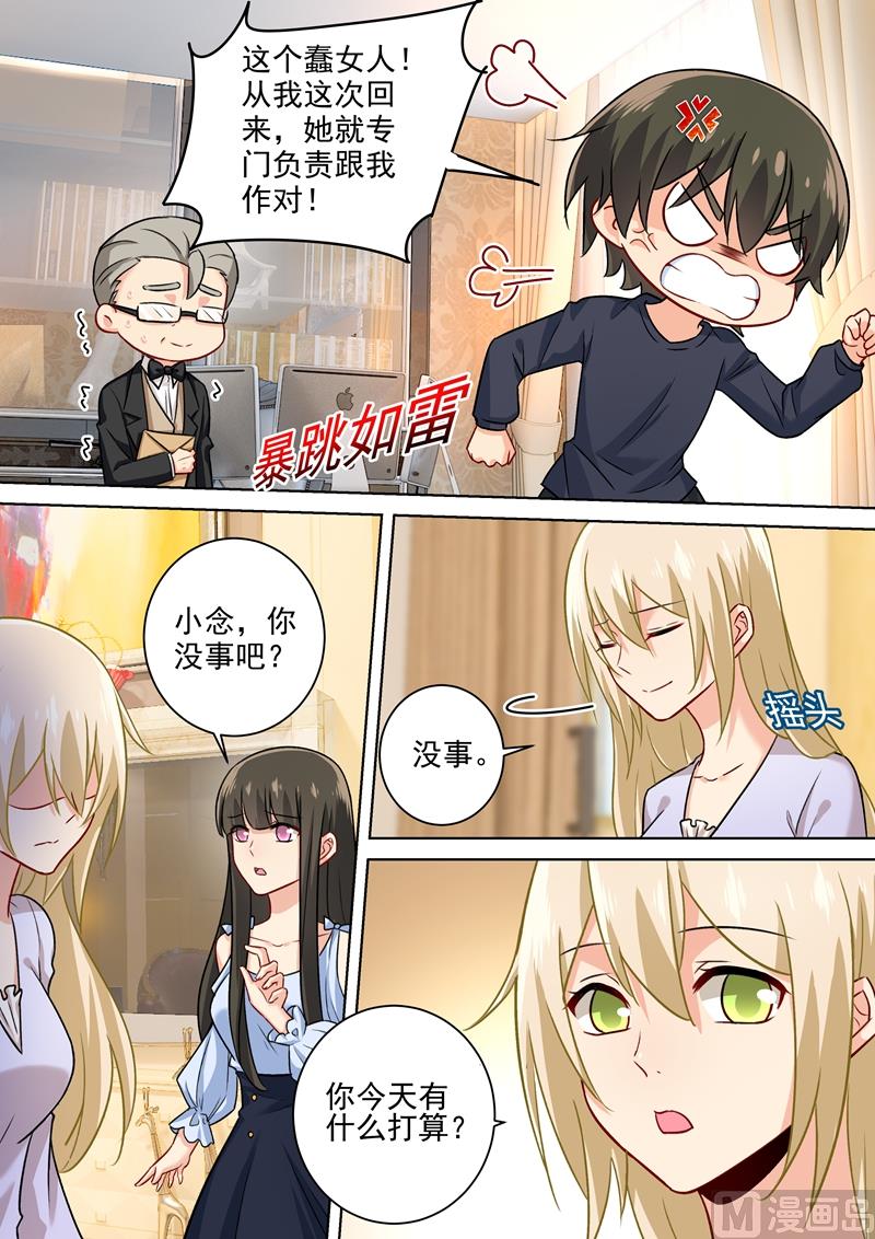第197话 连小孩的醋都吃？4