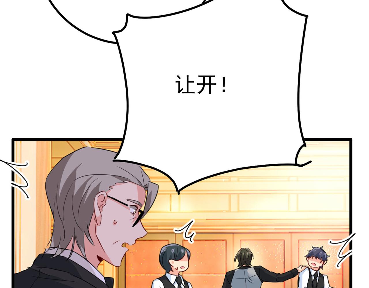 第370话 救救我……宫欧36