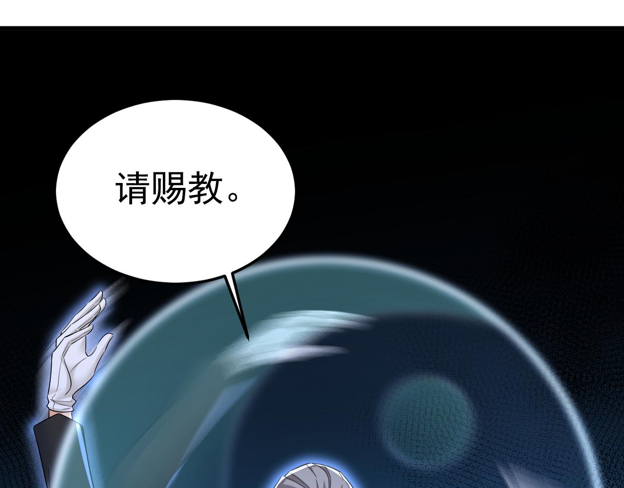 第541话 你能不能成熟点？36