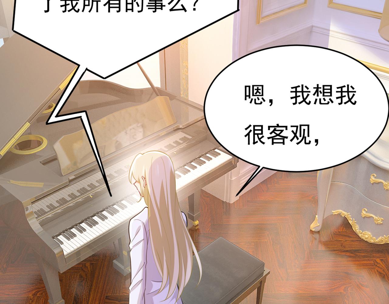 第407话 我应该怀疑莫娜吗1