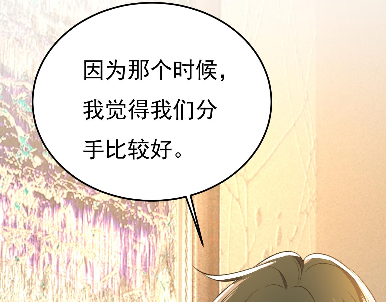 第523话 你有找过我？99