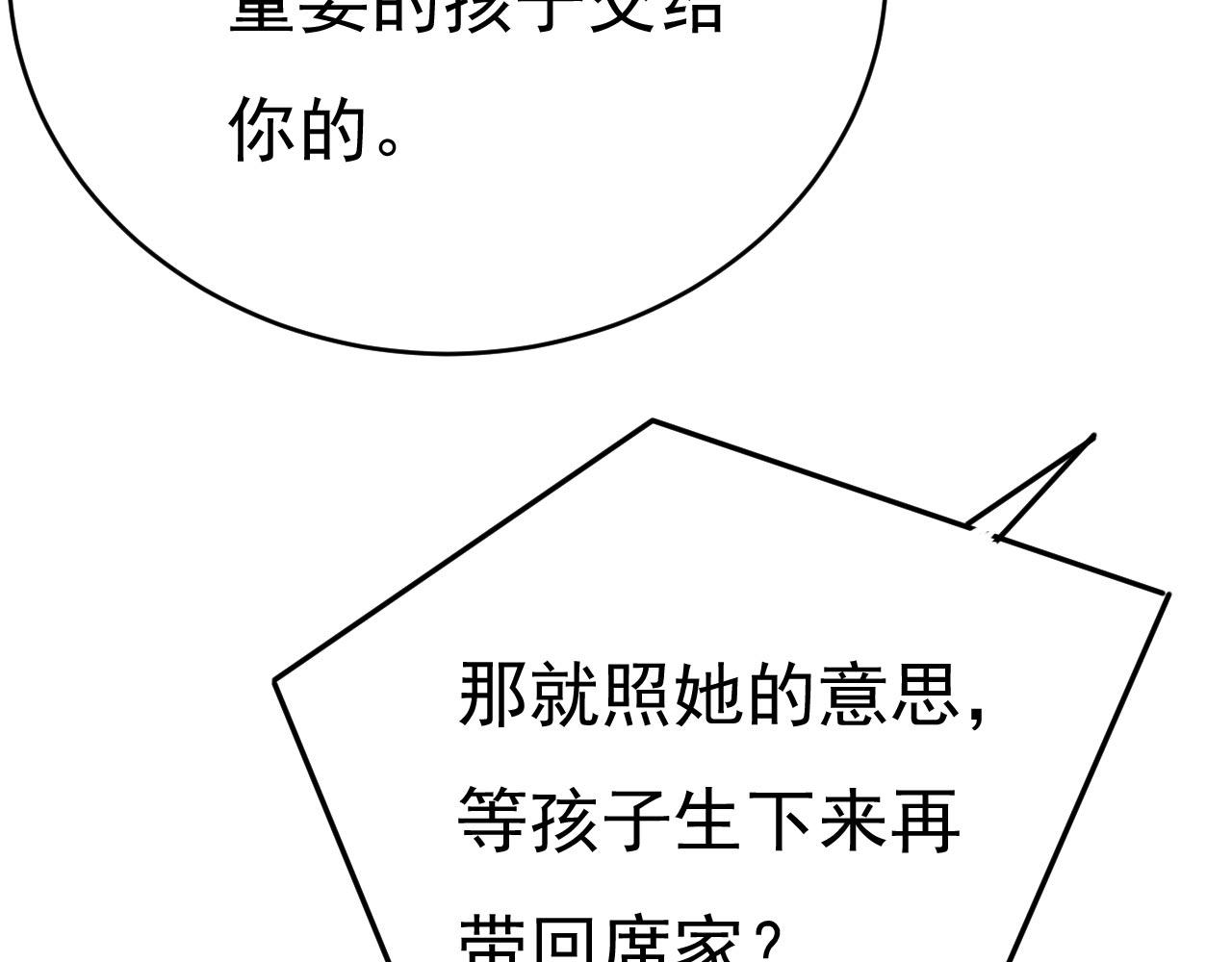 第491话 我亲自去见她86